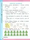 Математика. 2 класс. Рабочая тетрадь №2. К учебнику М.И. Моро и др. "Математика. 2 класс. В 2-х частях. Часть 2" - фото 4