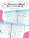 Счёт и количество - фото 6