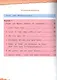 Немецкий язык. 9 класс. Учебник. В 3-х частях. Часть 1. Учебник для детей с нарушением зрения - фото 2