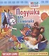 Подушка для солнышка - фото 1