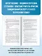 ОГЭ. Русский язык. Сжатое изложение на основном государственном экзамене - фото 6