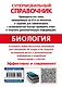 Биология - фото 2