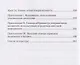 Обсуждаем актуальные проблемы экономики и бизнеса: учебное пособие по русскому языку для иностранных студентов - фото 4