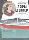 Ты сможешь. Обычные подростки и их невероятные истории - фото 3