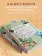 Секреты цветовода: справочник однолетних, многолетних и луковичных культур - фото 5