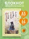 Книга для записей А5 64л лин. "Счастье рядом. Блокнот с душой" - фото 3