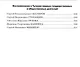 Вместе с земляками. Чем запомнится первый народный губернатор Кузбасса - фото 5