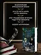 Разгром. Доктор Паскаль (с иллюстрациями) - фото 5