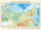 Федеративное устройство России. Физическая карта России (в новых границах) А2 - фото 6