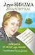 Лууле Виилма. Душа лечит тело. Последний семинар мастера, воссозданный учениками. Путеводитель по методу Лууле Виилмы - фото 1