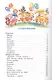 БДС "Агния Барто для детей". Сборник произведений А. Л. Барто для детей дошкольного возраста - фото 2