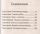 Завещание дедушки Якова. - фото 2