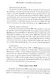 B2B продажи. Как построить эффективную систему продвижения - фото 10