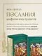 Послания мифических существ. Метафорические карты-оракул (колода и руководство в подарочной коробке) - фото 4