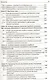 Уголовно-процессуальное право. Учебник для вузов (комплект из 2 книг) - фото 13
