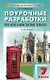 Поурочные разработки по английскому языку. 7 класс. К УМК Ю.Е. Ваулиной, Дж. Дули и др. ("Spotlight"). Пособие для учителя. ФГОС Новый - фото 1