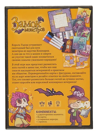 Настольная игра "Замок монстров" - фото 3