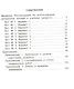 Чтение. 4 класс. Диагностика читательской компетентности : учебное пособие. ФГОС - фото 2