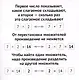 Карточки в лапочке. Таблица умножения. 65 карточек с ответом на обороте - фото 6