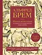 Жизнь животных. Большая иллюстрированная энциклопедия - фото 1