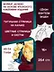Стальной алхимик. Книга 9 (Fullmetal Alchemist). Манга - фото 5