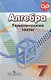 Алгебра. Тематические тесты. 7 класс : учебник. 4-е издание - фото 1