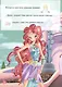 Winx. Прочитай и наклей. Открытие природного парка - фото 4