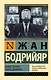 Божественное левое движение - фото 1