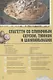 Лучшие рецепты домашней итальянской кухни. Вкусно, быстро и необычайно просто - фото 5