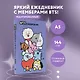 Ежедневник недат. А5 72л "Милые BTS" цветной блок - фото 3