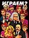 Настольная игра "Суд идет!" - фото 11