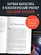 Приговорённые к счастью. Книга 2 - фото 6