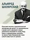 «Томек ищет снежного человека» и другие удивительные приключения - фото 9