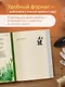 Шпаргалка для садовода. Практические советы по работам в малоуходном саду от Татьяны Селезневой - фото 7