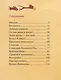 Малыш и Веснушка - фото 8