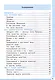 Тренажёр по окружающему миру. 3 класс. К учебнику А.А. Плешакова "Окружающий мир. 3 класс. В 2-х частях" - фото 2