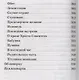 Чудесное рядом. Как Бог помогает людям - фото 5