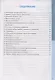 Рабочая тетрадь по математике. 5 класс. Часть 1. К учебнику Н.Я. Виленкина и др. "Математика: 5 класс. В 2-х частях. Часть 1" (М.: Мнемозина) - фото 2