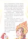 Детский сказочный детектив. Дело №5. Преступление века - фото 6
