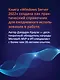 Windows Server 2022. Полное руководство по администрированию - фото 5