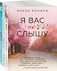 Комплект из 3-х книг: Я вас не слышу + Стеклянные дети + Туман над Фудзи - фото 1