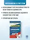 ОГЭ. Биология. Новый полный справочник для подготовки к ОГЭ, - фото 5