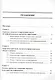 Научно-практические основы информационной медицины - фото 2