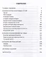Нефрология. Эндокринология. Гематология. Учебное пособие для студентов медицинских вузов - фото 2