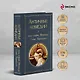 Musthave для филолога. Набор из 2-х книг: "Античные трагедии" и Античные комедии". - фото 5