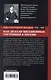 Под счастливой звездой. Как делали миллионные состояния в России. Воспоминания сибирского золотопромышленника (1875-1930) - фото 2
