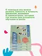 Держи ритм! Нейропсихологическая игра для детей. Развиваем внимание, координацию, речь и моторику - фото 5