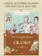 Сказки - фото 3