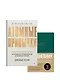Комплект: Атомные привычки+Ежедневник. Трекер атомно-полезных привычек (комплект из 2-х книг) - фото 1