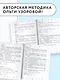 Русский язык. Мини-задания и тесты на все темы и орфограммы школьного курса. 1 класс - фото 5